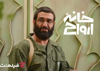 «خانه ارواح» به سینما آنلاین فیلم‌نت می‌آید/ قصه‌ای از 28 مرداد!