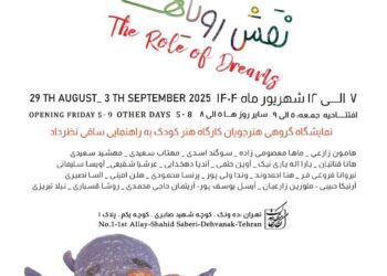 کودکان رویاها را در نگارخانه بهارک نقش می‌زنند 