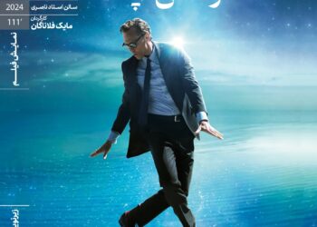 اکران «زندگی چاک»‏ در خانه هنرمندان ایران