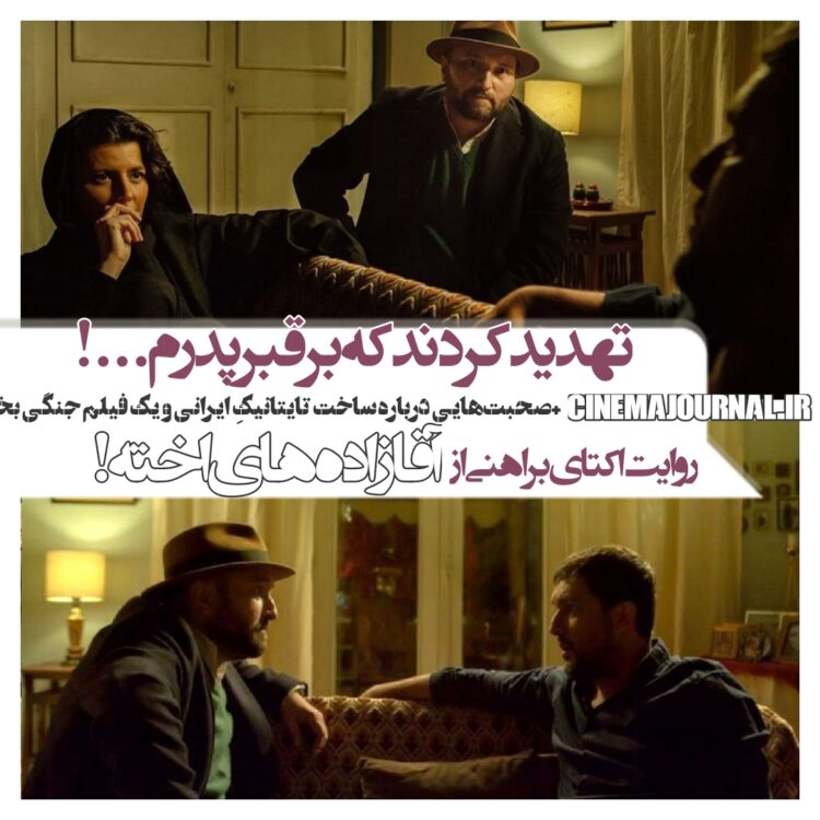 اکتای براهنی و فیلم پیرپسر