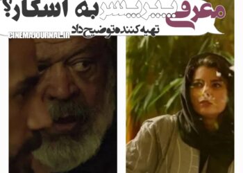 فیلم پیرپسر