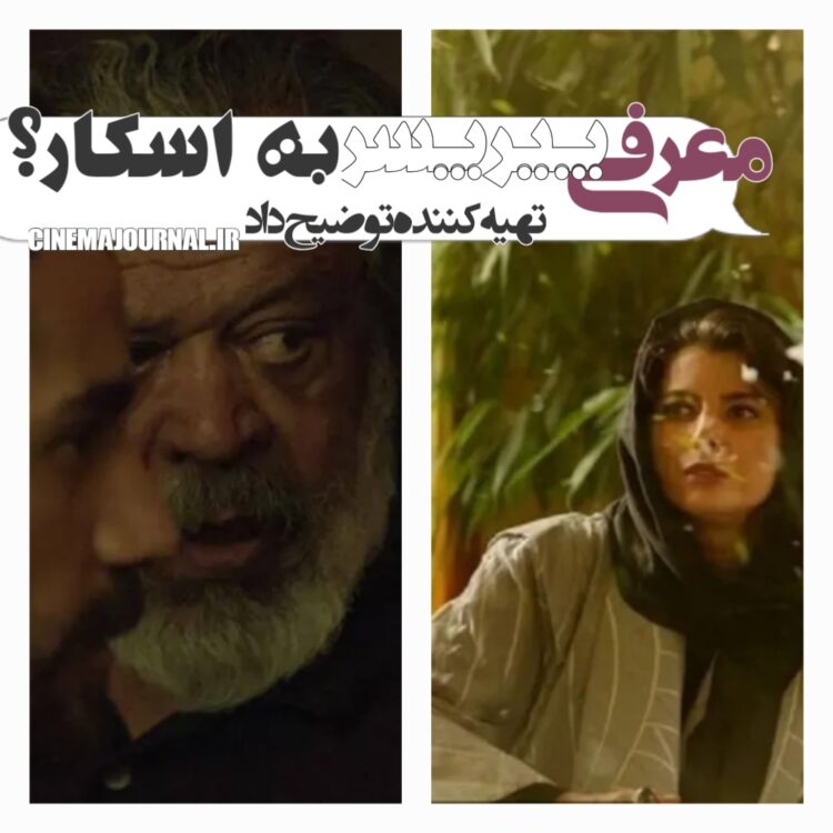 فیلم پیرپسر