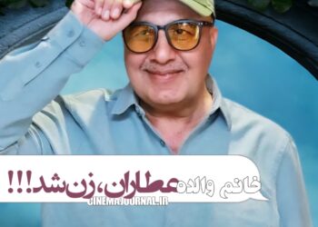 ورژن زنانه رضا عطاران به سینماها می‌آید؛ در نقش رقیه‌ی دوست‌داشتنی!