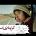 فیلم «غریزه»؛ محصول مشترک ایران و ترکیه با پخش‌کننده آمریکایی راهی بازار جهانی شد+رونمایی از تکه‌‌ی تین‌ایجرپسند افتتاحیه+ویدئو 