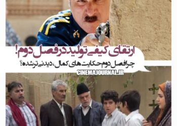 سریال حکایت‌های کمال۲