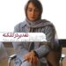 فیلم در انتهای روز+هانیه توسلی