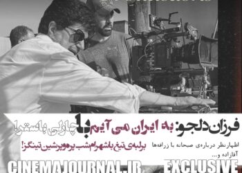 فرزان دلجو: با «چارلی باستر» به ایران می‌آیم+اظهارنظر درباره‌ی«صبحانه با زرافه‌ها»، «آقازاده» و...