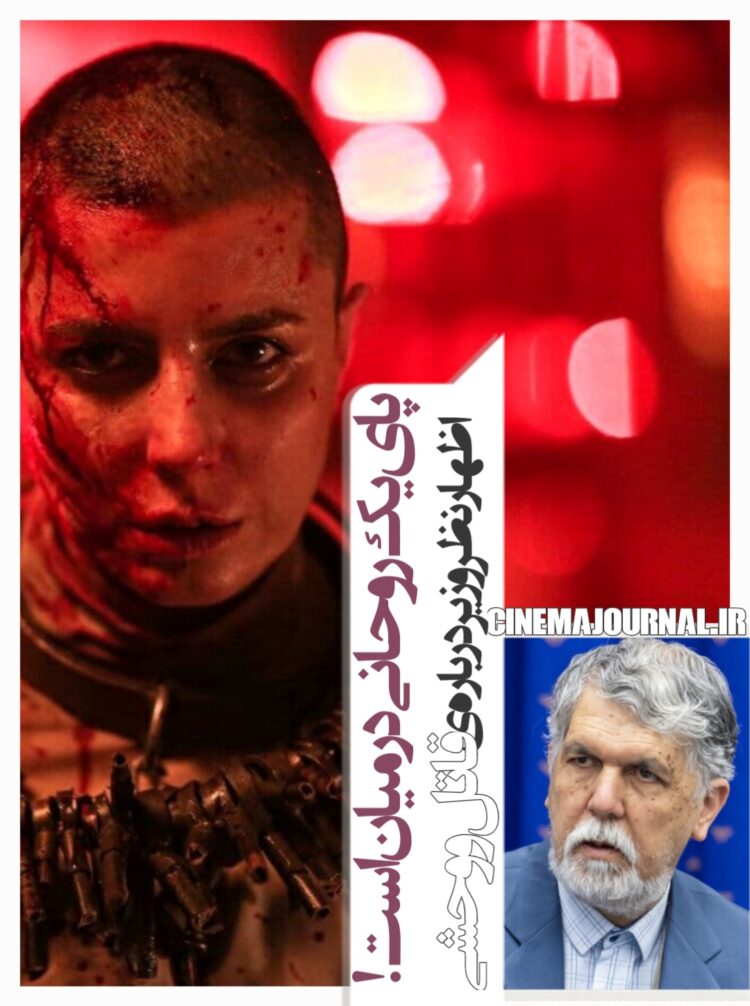 اظهارنظر عباس صالحی وزیر ارشاد درباره‌ی رفع توقیف «قاتل و وحشی»/پای یک روحانی در میان است؟!