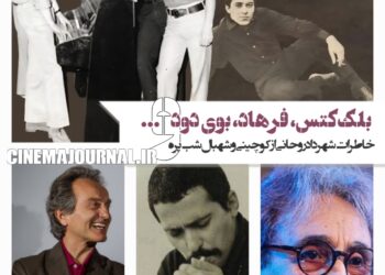 گروه بلک‌کتس، فرهاد مهراد، بوی دود و توصیه‌ی شهبال شب‌پره/خاطراتی از شهرداد روحانی+ویدیو