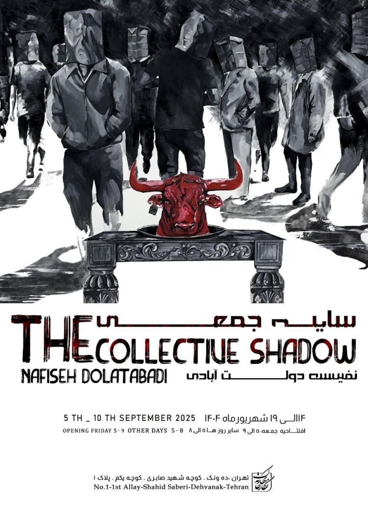 نفیسه دولت آبادی "کهن الگوها" را در نگارخانه بهارک به نمایش میگذارد