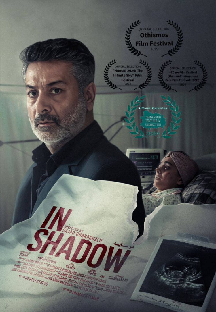 راهیابی فیلم «در سایه» به جشنواره بینالمللی Othimos ایتالیا