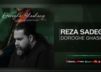 «دروغ قشنگ» با صدای رضا صادقی شنیدنی شد