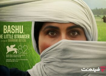 برای اولین‌بار در ایران/نسخه ترمیم شده «باشو غریبه کوچک» در فیلم‌نت منتشر شد