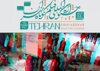 رشد چشمگیر ثبت‌نام فعالان رسانه و منتقدان در چهل‌ودومین جشنواره بین‌المللی فیلم کوتاه تهران  