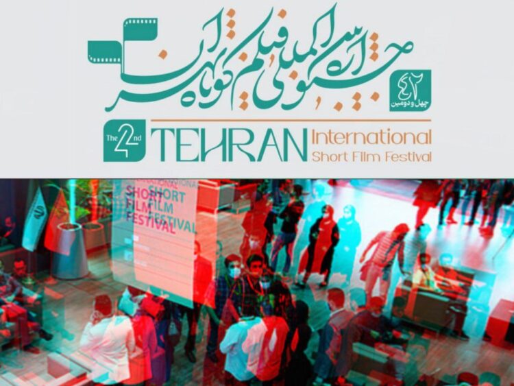 رشد چشمگیر ثبت‌نام فعالان رسانه و منتقدان در چهل‌ودومین جشنواره بین‌المللی فیلم کوتاه تهران  