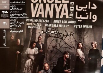 نمایش فیلم‌تئاتر «دایی‌وانیا» در خانه هنرمندان ایران