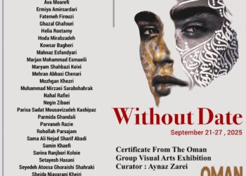 تاریخ «بدون تاریخ» در عمان معلوم شد/ اعلام تاریخ برگزاری «بدون تاریخ» در عمان