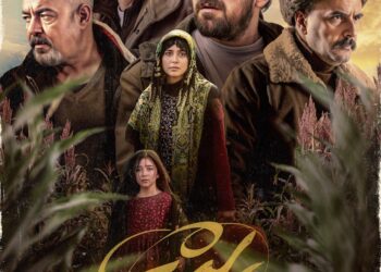 دومین پوستر فیلم «ناتوردشت» رونمایی شد+عکس