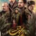 دومین پوستر فیلم «ناتوردشت» رونمایی شد+عکس