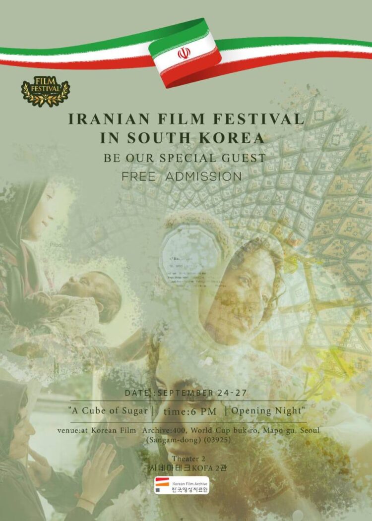 هفته فیلم ایران در سئول با عنوان «پرتره خانواده» برگزار میشود/ نمایش ۴ اثر ماندگار از سوره