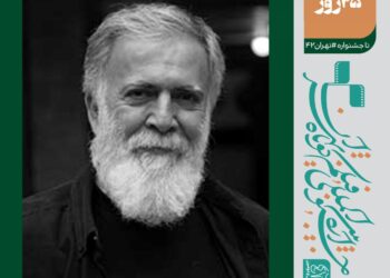 از چنار «تهران» تا هندسه پنهان؛ رمز و استعاره در پوستر جشنواره فیلم کوتاه