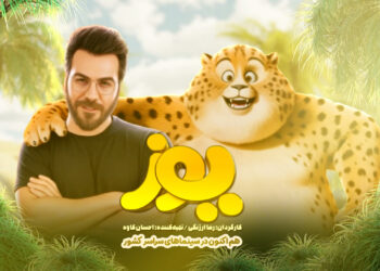 گرشا رضایی برای انیمیشن «یوز» خواند/ رونمایی از قطعه «ایران»+فیلم