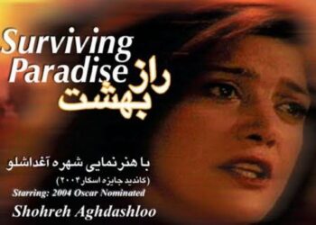 فیلم "راز بهشت"؛ گمشده در لس آنجلس!