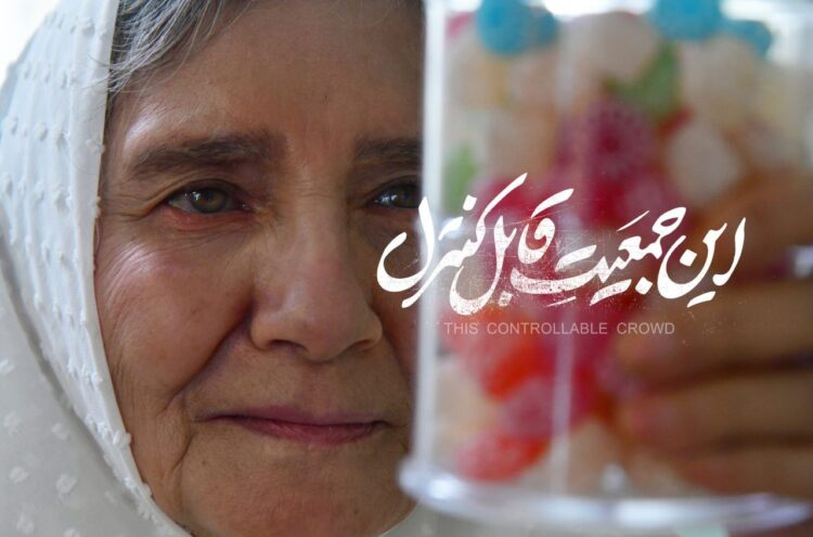 اکران آنلاین فیلم «این جمعیت قابل کنترل» در فیلم‌نت