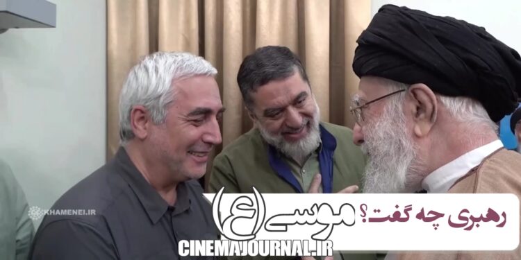 رهبری درباره فیلم "موسی" ساخته ابراهیم حاتمی‌کیا چه گفت؟+ویدیو