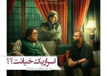 پوستر فیلم لاک پشت