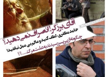 پیرپسر+علت مرگ نامعلوم+مجید برزگر