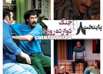 سریال پایتخت