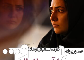 باران کوثری