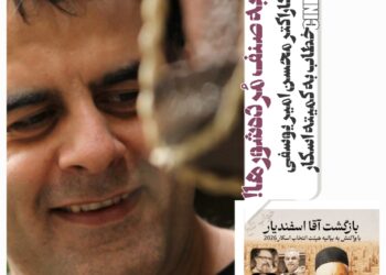محسن امیریوسفی