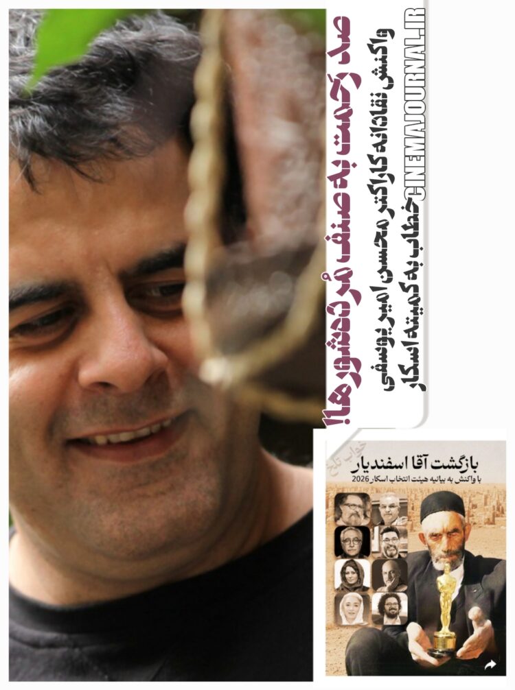 محسن امیریوسفی