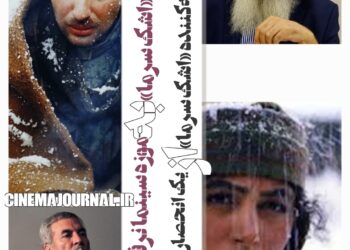 انتقاد تند اميرحسين شریفی تهیهکننده «اشک سرما» از یک انحصار تازه در سینمای ایران/مسئول این اهمال کیست؟/چرا کارگردان «اشک سرما» به موزه سینما نرفت؟