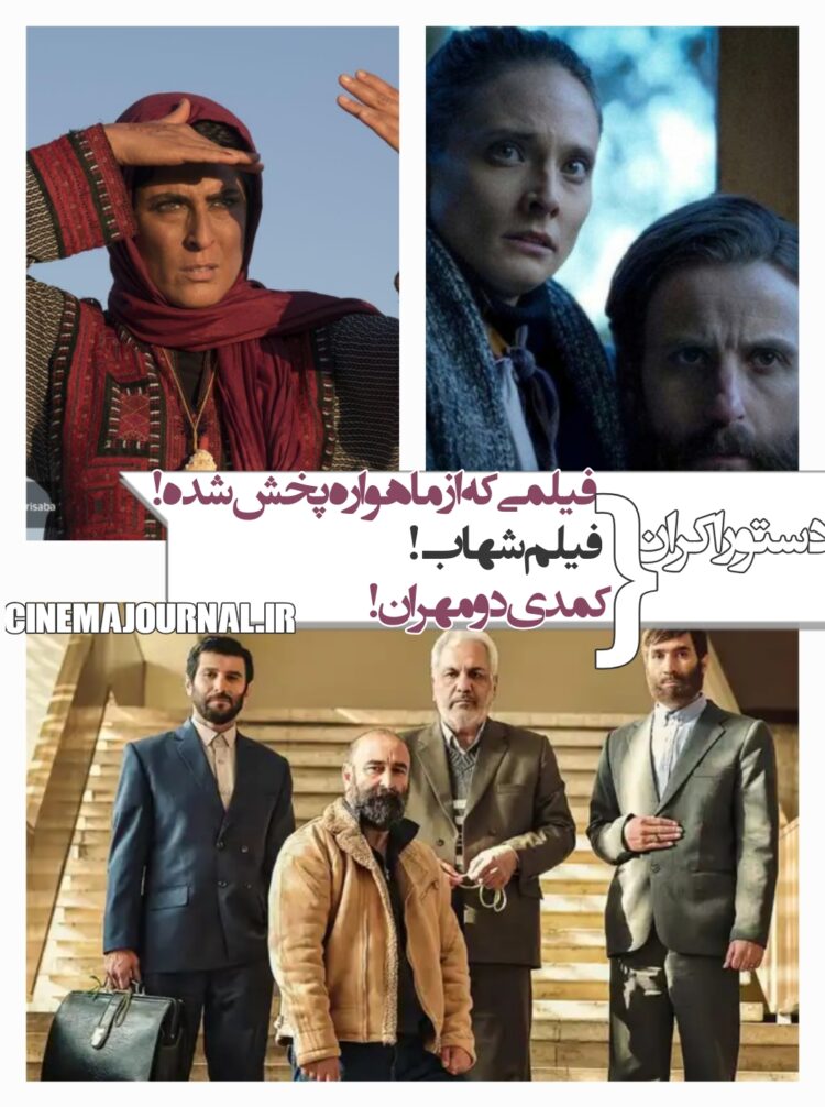 لیپار+حرکت آخر+آقای زالو