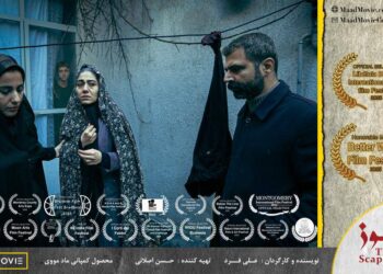 فیلم کوتاه «پاسوز» دیپلم افتخار بهترین کارگردانی را از جشنواره ایتالیایی دریافت کرد