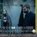 فیلم کوتاه «پاسوز» دیپلم افتخار بهترین کارگردانی را از جشنواره ایتالیایی دریافت کرد