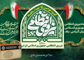 پخش نمایش‌های پلیسی از رادیو 