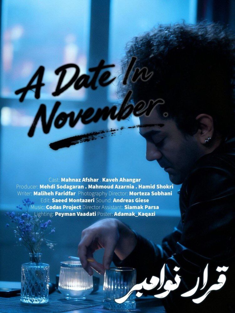 کاوه آهنگر با «قرار نوامبر» بهترین بازیگر مرد فستیوال آلمانی شد