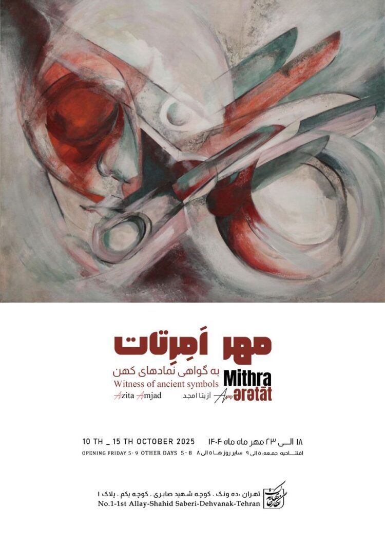 نگارخانه بهارک