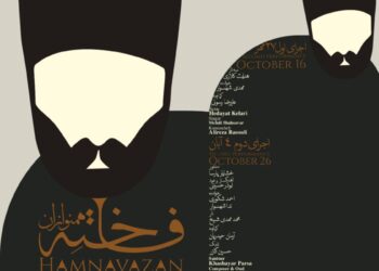 موسیقی دستگاهی«همنوازان فاخته» باروایت تاریخی در دایرافست روسیه