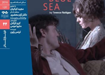 اکران فیلم‌تئاتر «دریای عمیق آبی» در خانه هنرمندان ایران
