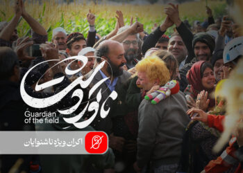 فیلم ناتوردشت