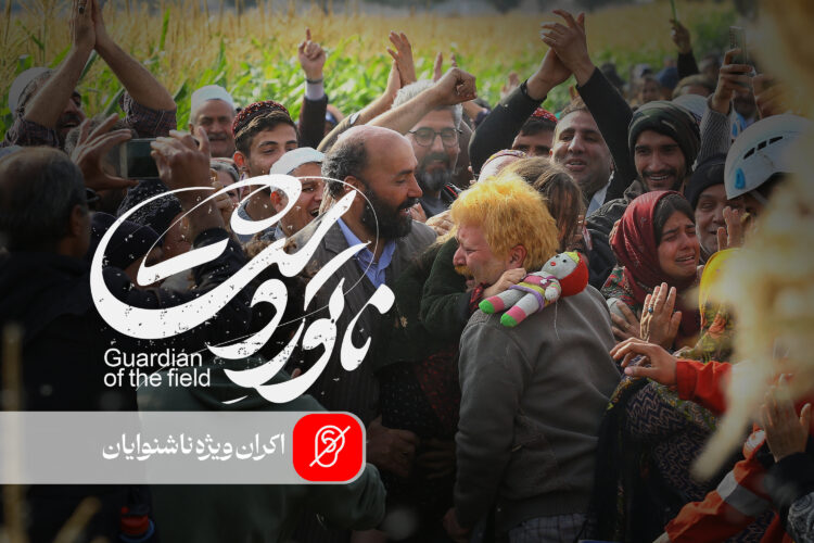 فیلم ناتوردشت