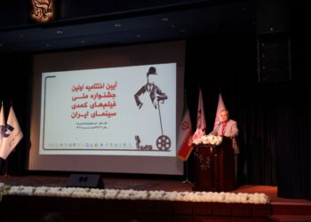 برگزاری اختتامیه نخستین جشنواره ملی فیلم های کمدی سینمای ایران /"وانتافه" و "نوشابه مشکی" جایزه بزرگ "رضا ژیان " را دریافت کردند