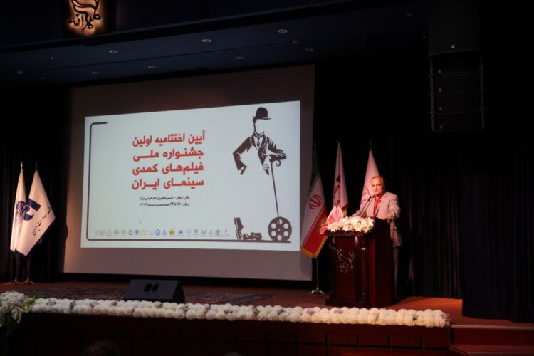 برگزاری اختتامیه نخستین جشنواره ملی فیلم های کمدی سینمای ایران /"وانتافه" و "نوشابه مشکی" جایزه بزرگ "رضا ژیان " را دریافت کردند