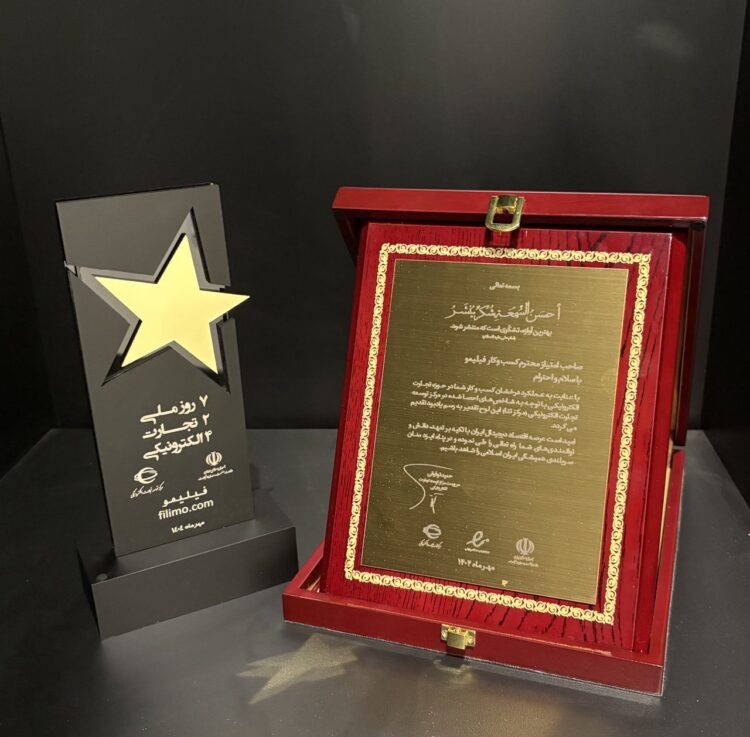 فیلیمو، برگزیده جشنواره روز ملی تجارت الکترونیکی شد