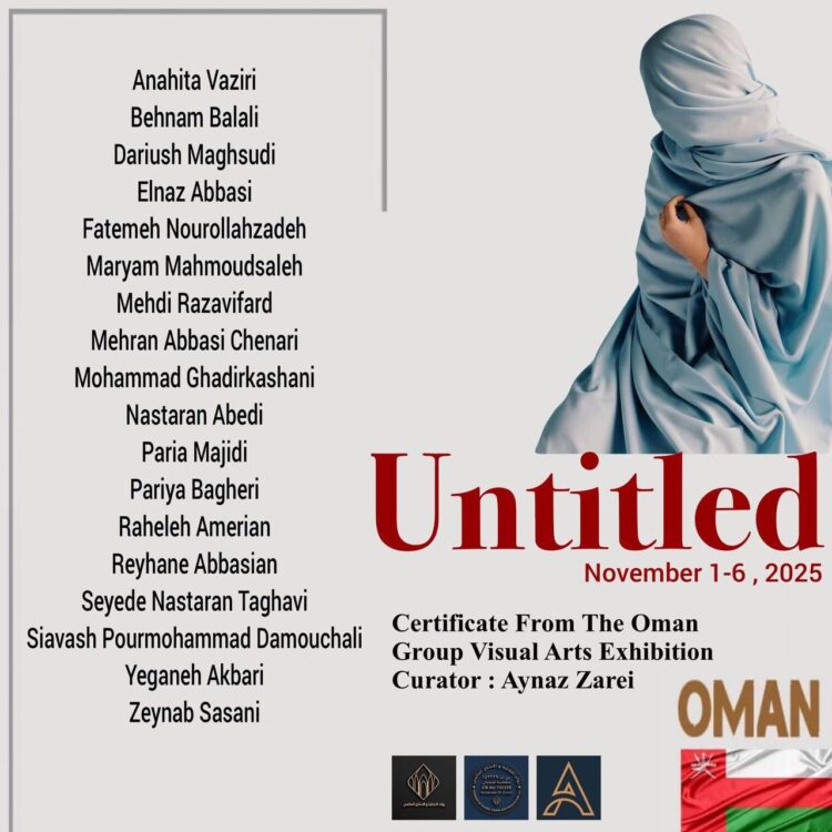 «بدون عنوان»؛ عنوان تازهترین نمایشگاه گروهی گروه هنری آیتیست در عمان